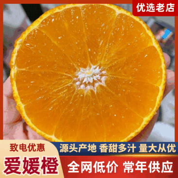 爱媛38号果冻橙，像果冻一样可以吸着吃的一款橙子。