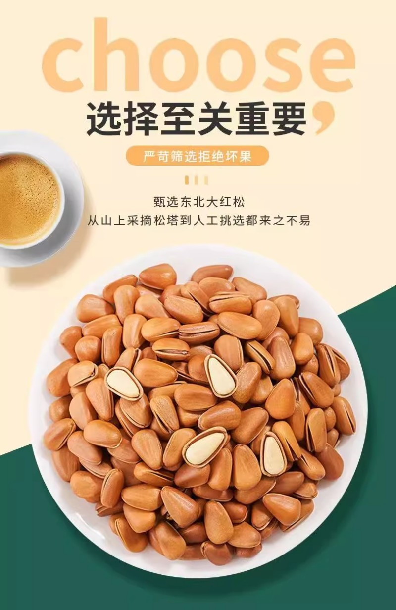 新货开口东北松子手剥坚果炒货特大颗粒