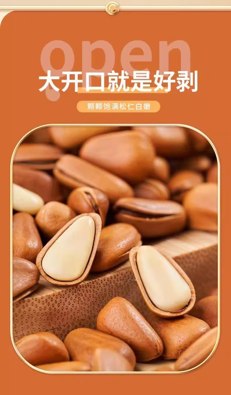 新货开口东北松子手剥坚果炒货特大颗粒