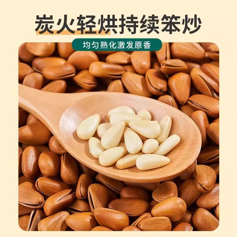 新货开口东北松子手剥坚果炒货特大颗粒