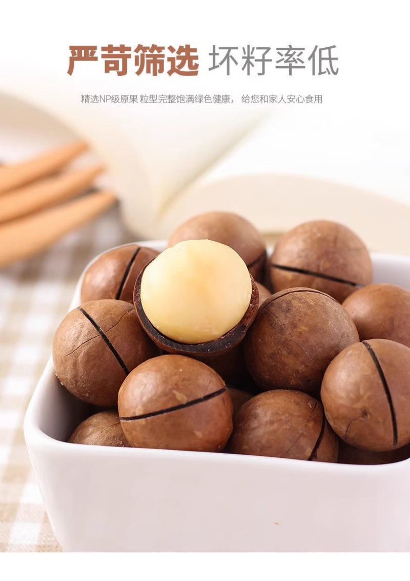 夏威夷果带壳奶油坚果干果休闲零食散装批发