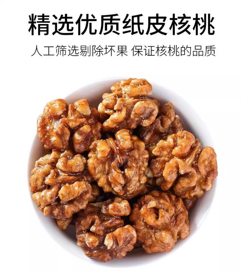 琥珀核桃仁核桃肉坚果炒货零食蜜蜂散装办公休闲零食