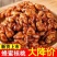 琥珀核桃仁核桃肉坚果炒货零食蜜蜂散装办公休闲零食