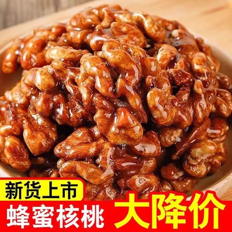 琥珀核桃仁核桃肉坚果炒货零食蜜蜂散装办公休闲零食
