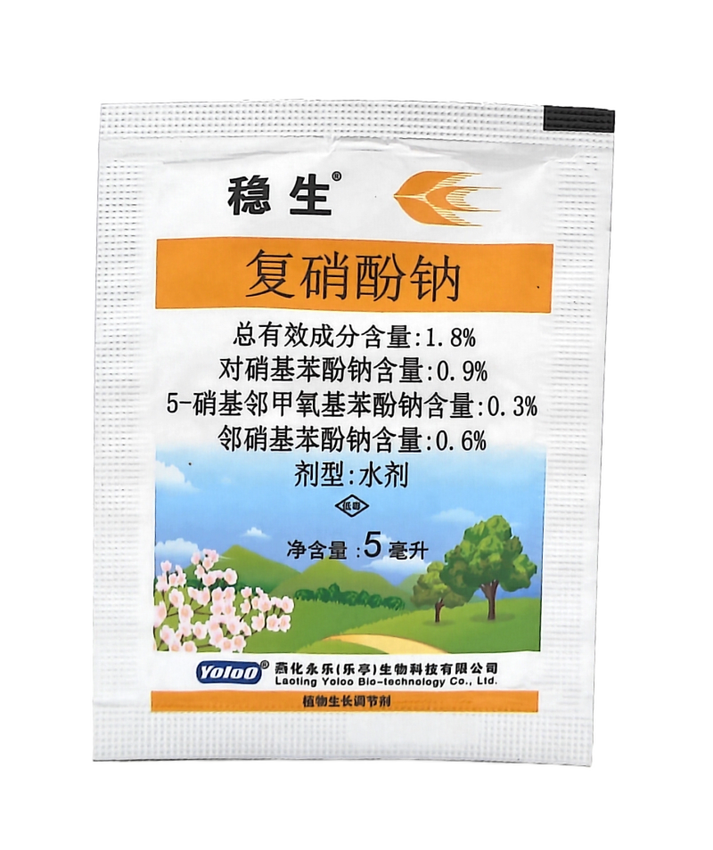 北京燕化稳生1.8%复硝酚钠水剂5毫升