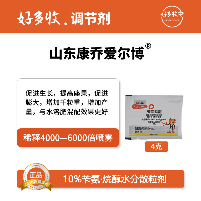 山东康乔爱尔博10%苄氨·烷醇水分散粒剂4克