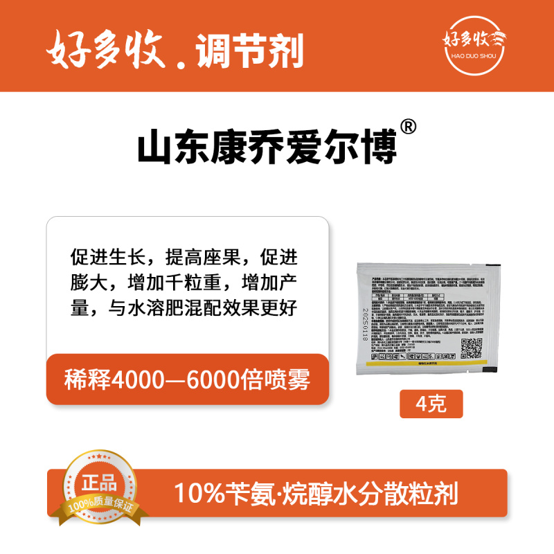 山东康乔爱尔博10%苄氨·烷醇水分散粒剂4克