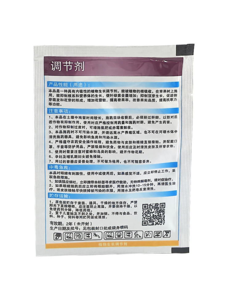 上海禾本玉嘉禾25%多效唑悬浮剂20克