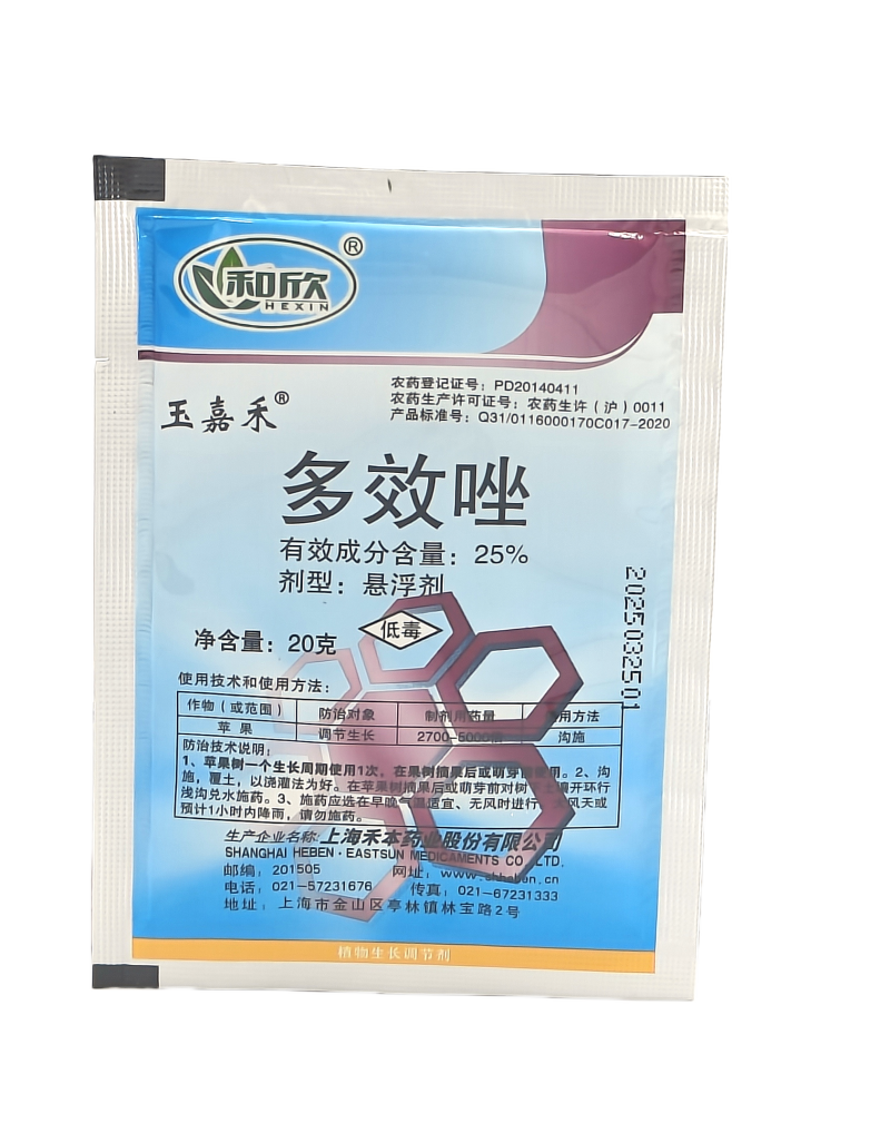 上海禾本玉嘉禾25%多效唑悬浮剂20克