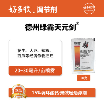 德州绿霸天元剑15%调环酸钙.烯效唑悬浮剂10克