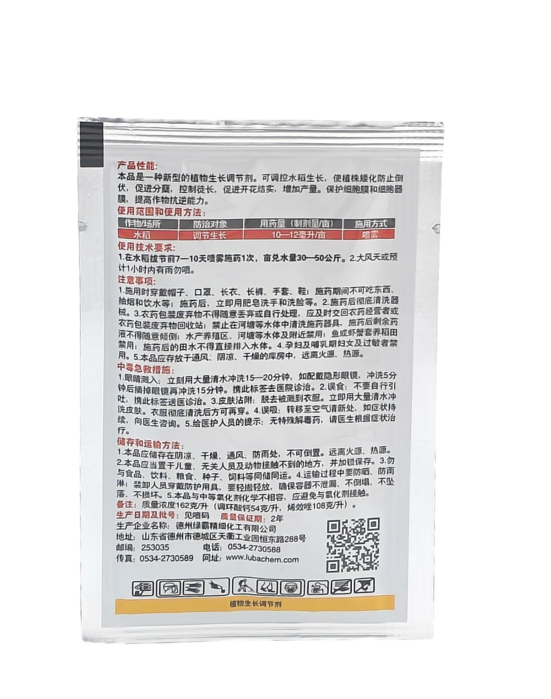 德州绿霸天元剑15%调环酸钙.烯效唑悬浮剂10克