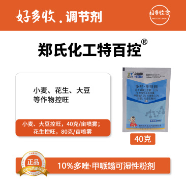郑氏化工小胖墩特百控10%多唑·甲哌鎓可湿性粉剂40克