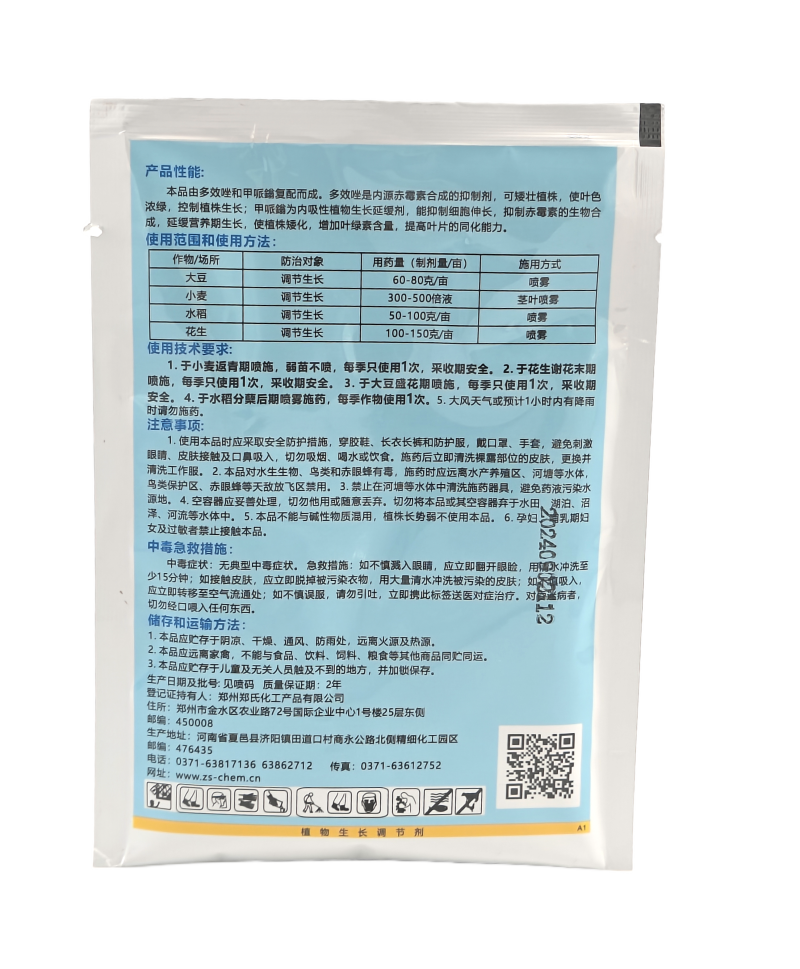 郑氏化工小胖墩特百控10%多唑·甲哌鎓可湿性粉剂40克
