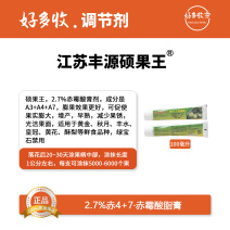 江苏丰源硕果王2.7%赤霉素A3+A4+A7脂膏