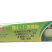 江苏丰源硕果王2.7%赤霉素A3+A4+A7脂膏