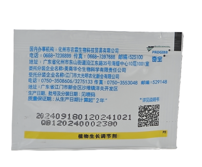 美商华伦奇宝20%赤霉酸可溶粉剂1克