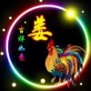 姜山的一亩田店铺