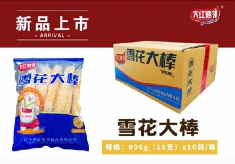 德邻雪花大棒串雪花鸡肉棒油炸小吃鸡柳冷冻调理鸡肉炸串半成