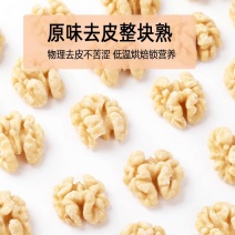 奶香味核桃仁纸皮核桃仁坚果零食炒货
