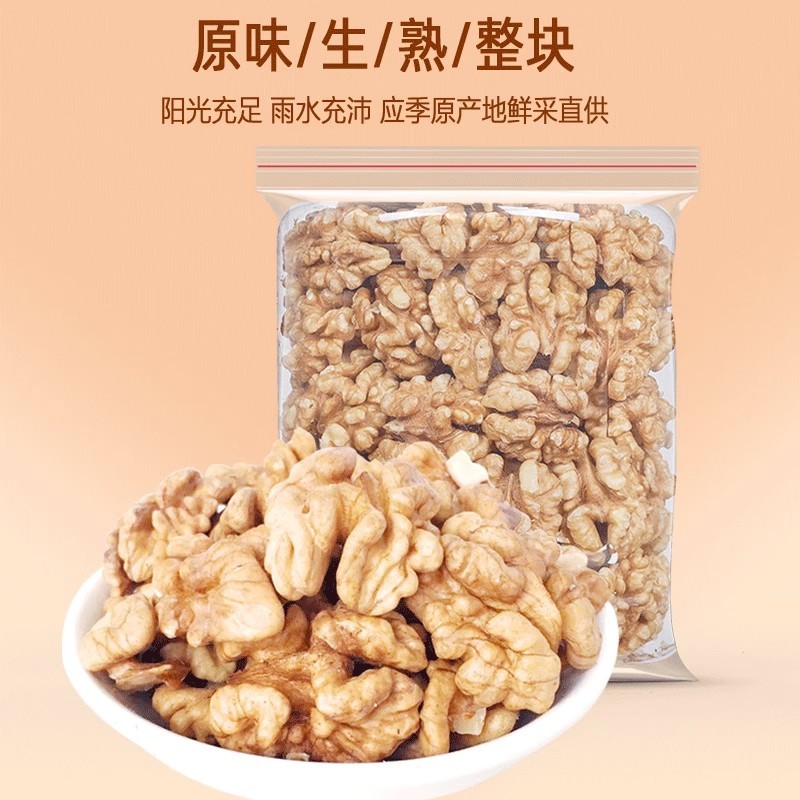 奶香味核桃仁纸皮核桃仁坚果零食炒货