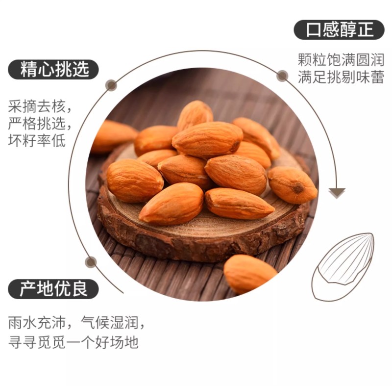 奶油味巴旦木仁新货扁桃仁杏仁巴达木干果孕妇坚果炒货零食