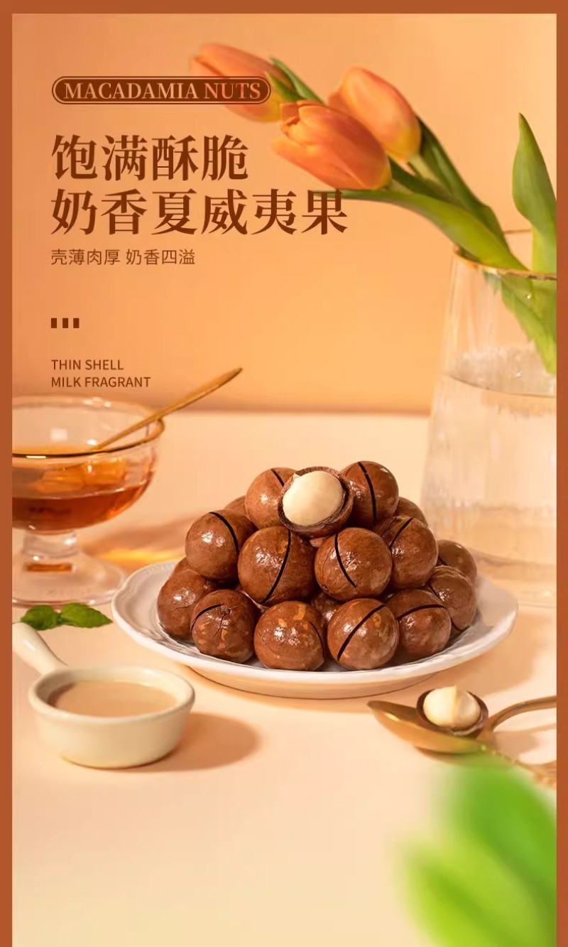 电商通货夏威夷果带壳奶油味炒货零食休闲食品
