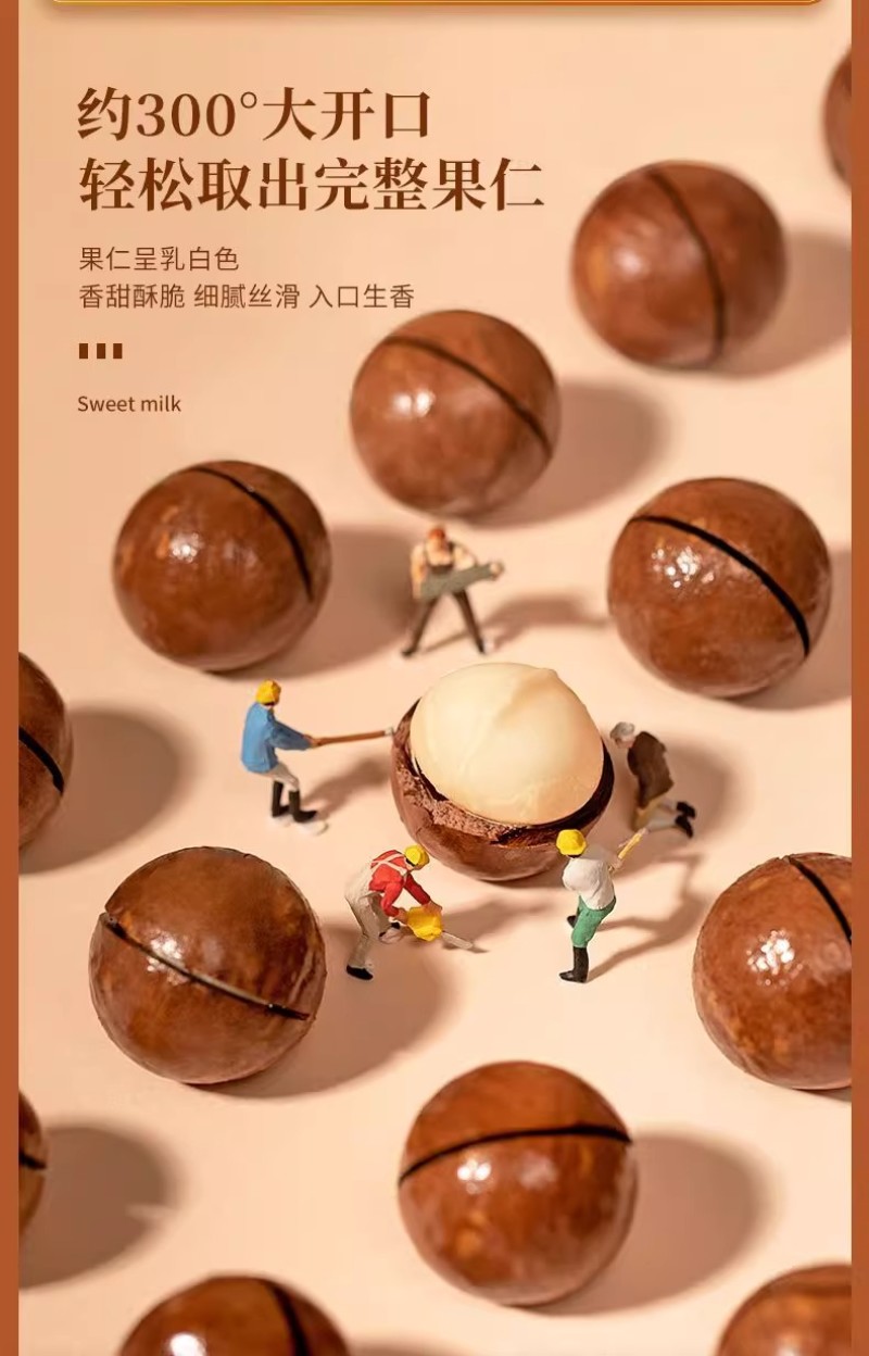 电商通货夏威夷果带壳奶油味炒货零食休闲食品