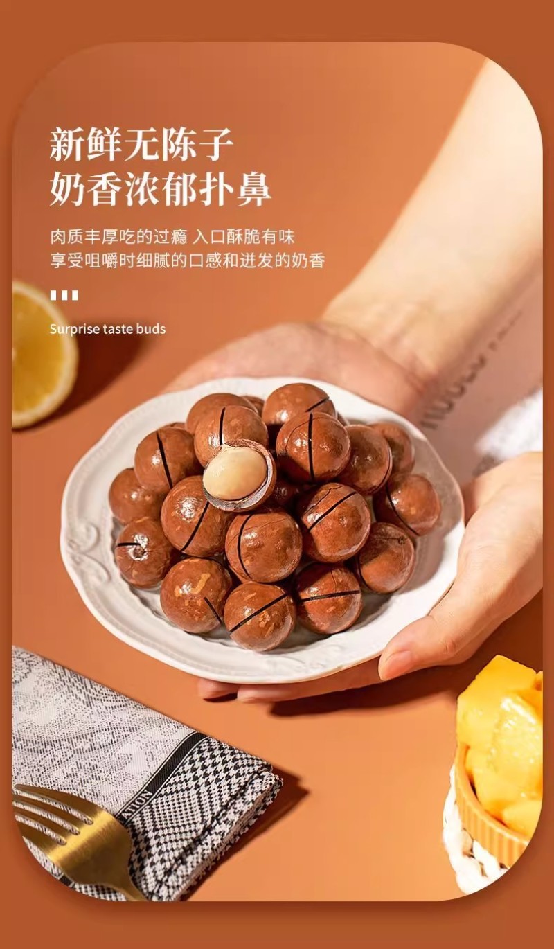 电商通货夏威夷果带壳奶油味炒货零食休闲食品
