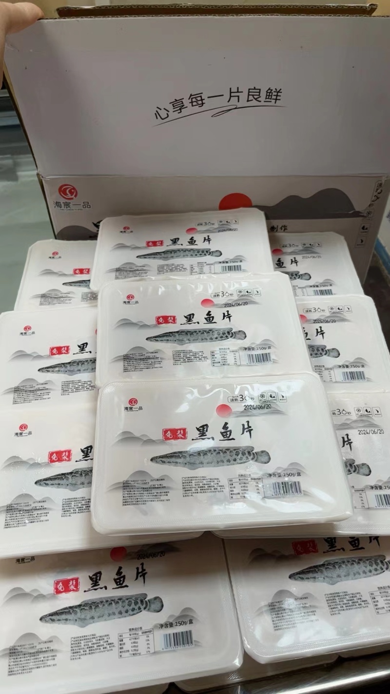 免浆黑鱼片生新鲜金汤酸菜鱼半成品家用番茄鱼片懒人方便家常