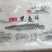 免浆黑鱼片生新鲜金汤酸菜鱼半成品家用番茄鱼片懒人方便家常