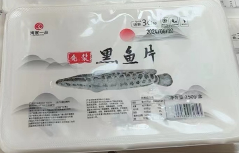 免浆黑鱼片生新鲜金汤酸菜鱼半成品家用番茄鱼片懒人方便家常