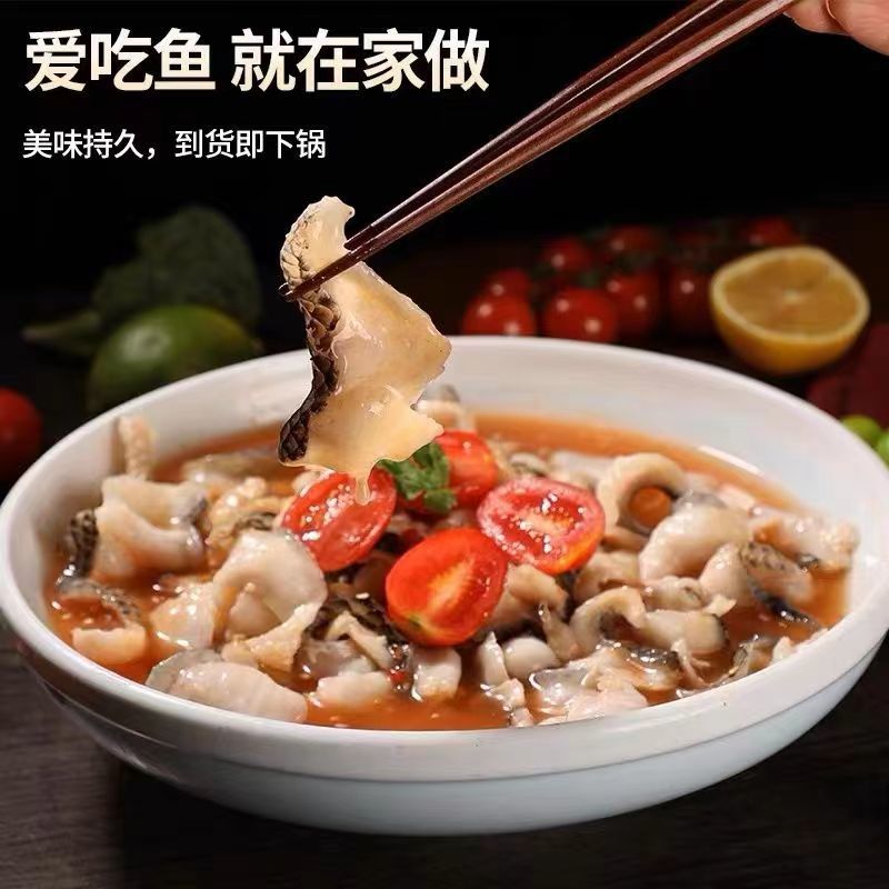 免浆黑鱼片生新鲜金汤酸菜鱼半成品家用番茄鱼片懒人方便家常