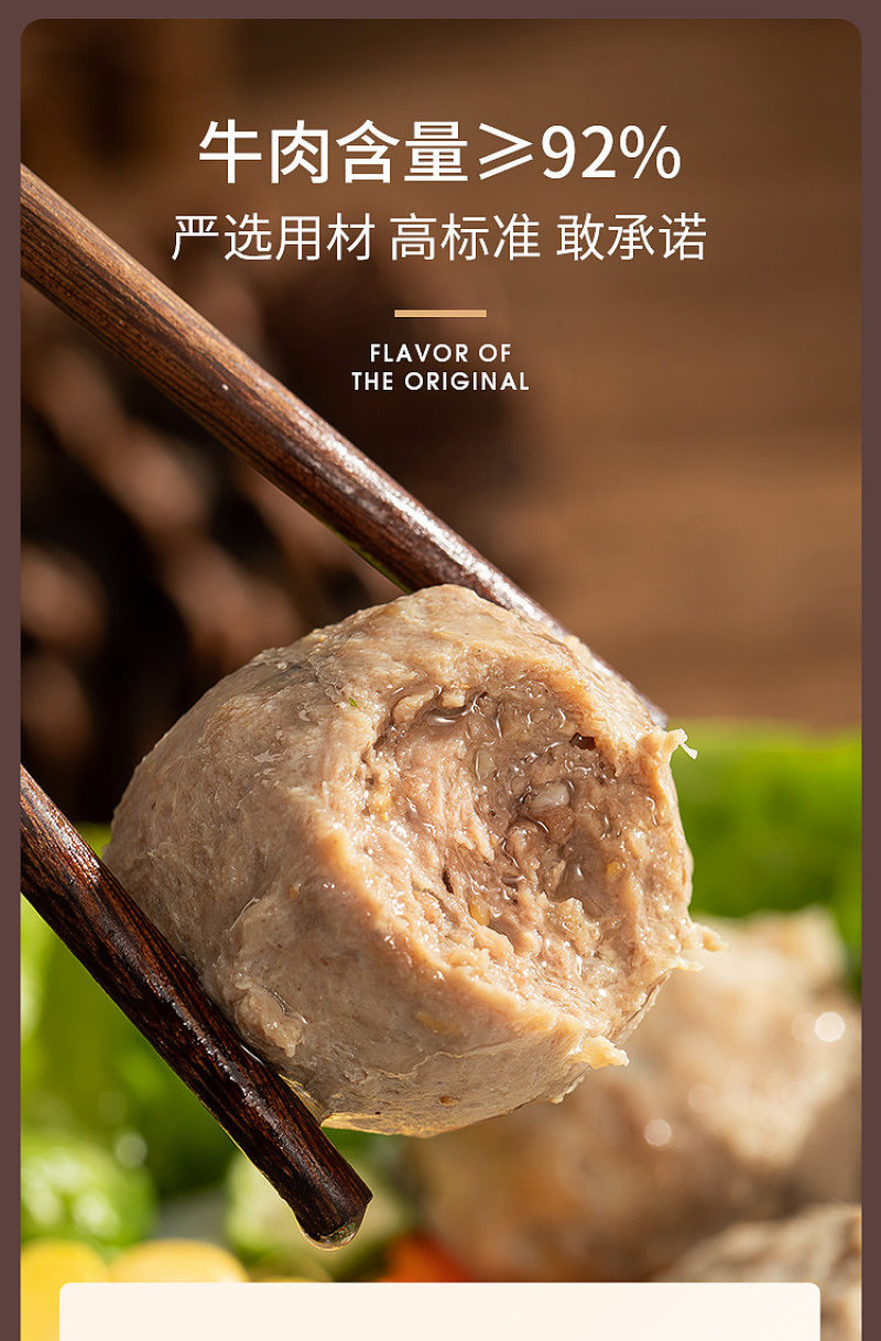 华人渔夫潮汕牛筋丸手工打牛筋丸牛肉丸潮州火锅烧烤食材料批
