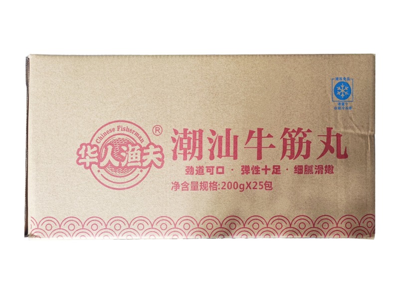 华人渔夫潮汕牛筋丸手工打牛筋丸牛肉丸潮州火锅烧烤食材料批