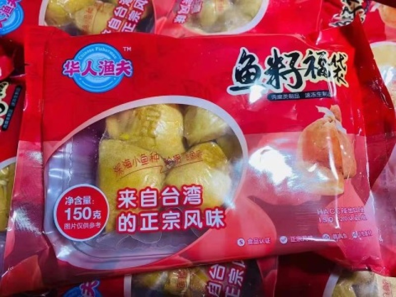 鱼籽福袋鱼籽包鱼子火锅店关东煮食材福袋包火锅丸子麻辣烫大