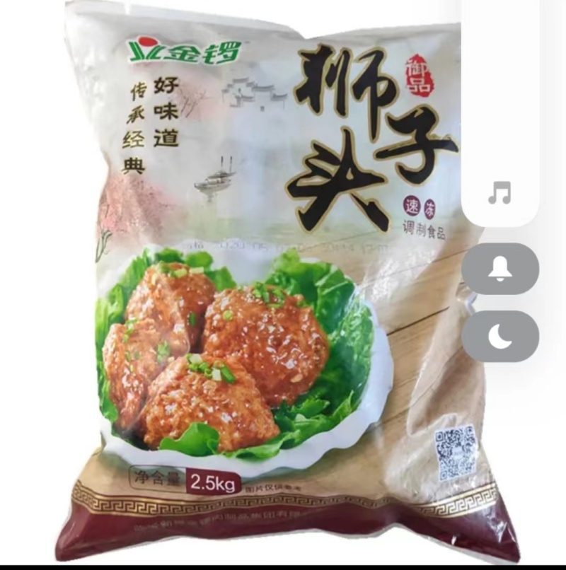 金锣御品狮子头食堂快餐冷冻半成品菜