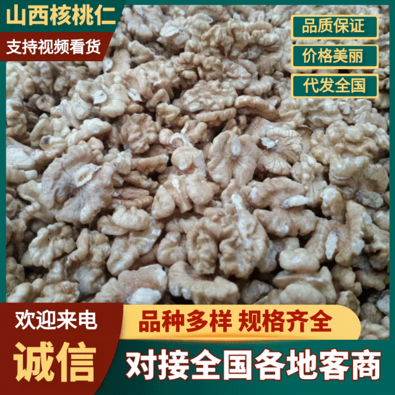 山西核桃仁大四路/白三/米四路规格齐全欢迎咨询合作