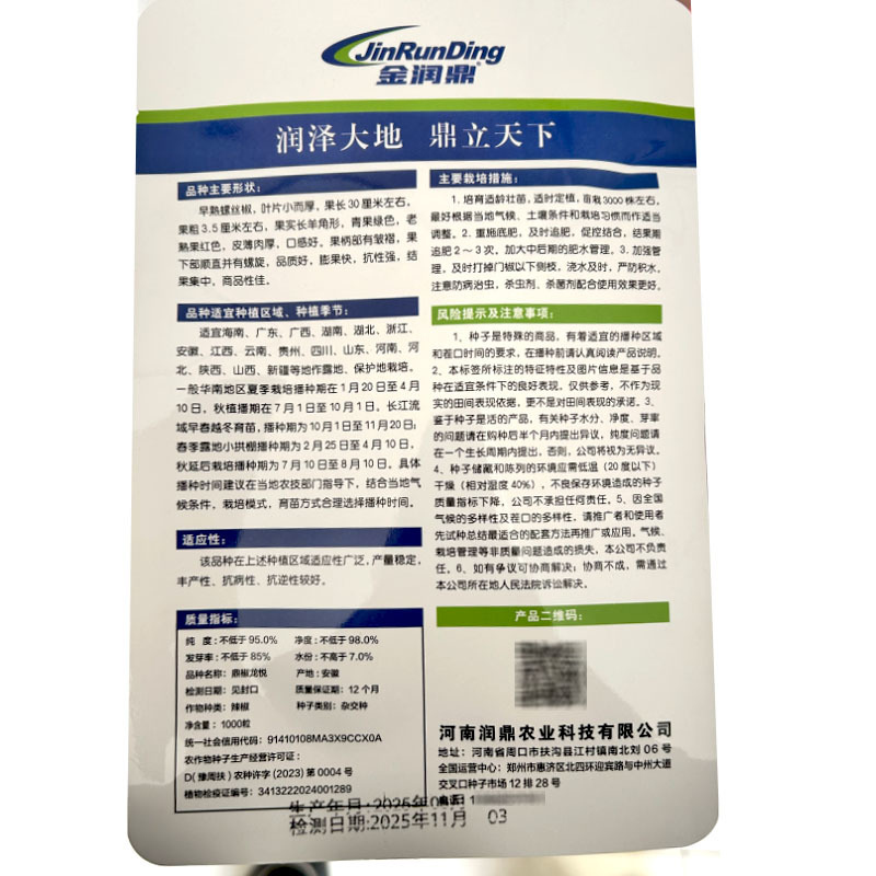 早熟螺丝椒种子高产四季阳台盆栽辣椒种子1000粒皮薄肉厚