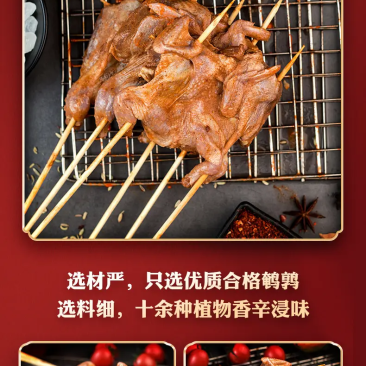 鹌鹑串腌制半成品鹌鹑串香辣鹌鹑商用烧烤油炸鹌鹑