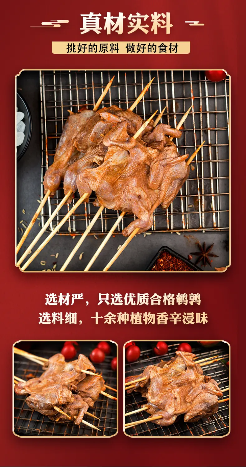 鹌鹑串腌制半成品鹌鹑串香辣鹌鹑商用烧烤油炸鹌鹑