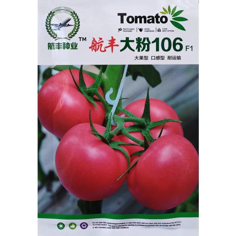 大粉106番茄种子大果口感型沙瓤多汁高圆抗病耐裂西红柿种