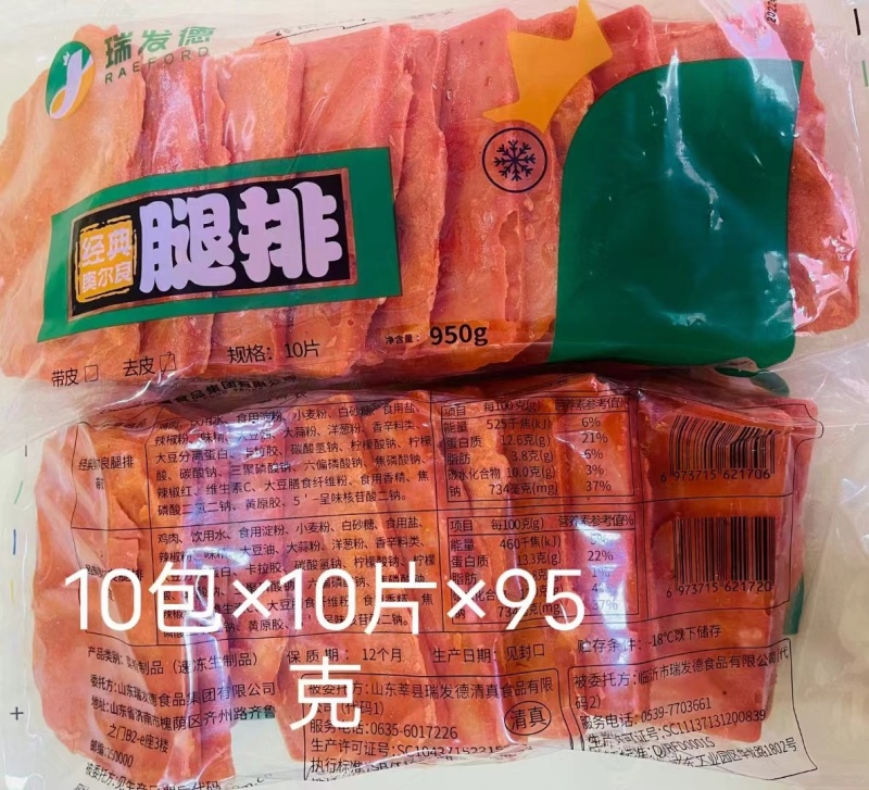 瑞发德腿排瑞发德奥尔良腿排鸡腿肉鲜嫩腿排奥尔良鸡腿堡