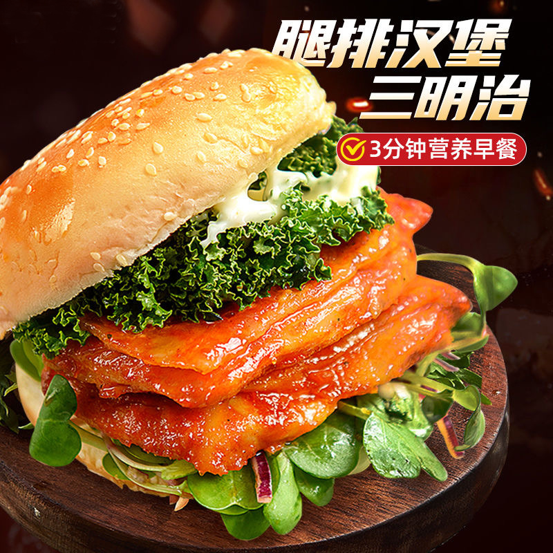 瑞发德腿排瑞发德奥尔良腿排鸡腿肉鲜嫩腿排奥尔良鸡腿堡
