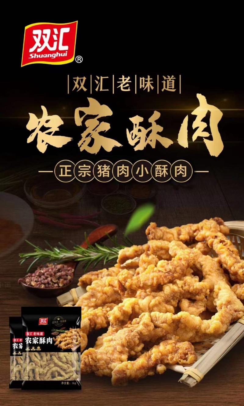 双汇农家酥肉冷冻猪肉小酥肉猪柳条空气炸锅半成品食材零食