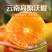 云南沃柑对接电商一件代发，深耕电商多年，满足客户需要。