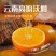 云南沃柑对接电商一件代发，深耕电商多年，满足客户需要。