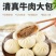 私坊斋清真牛肉大葱小笼包牛羊肉包韭菜鸡蛋素包子早餐早点