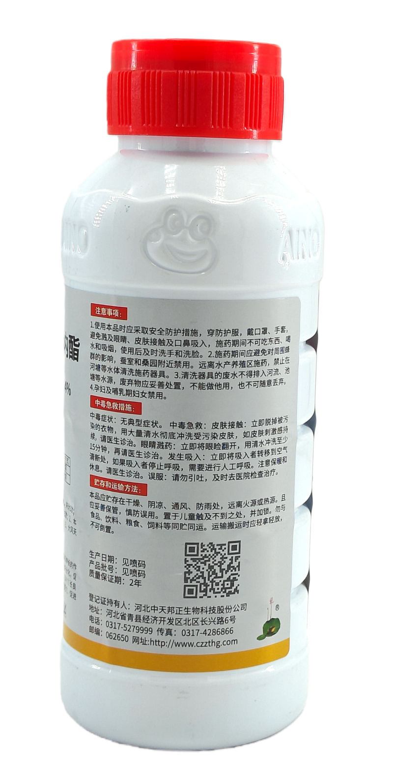 华北制药爱诺耘收0.004%28-表高芸苔素内脂可溶液剂