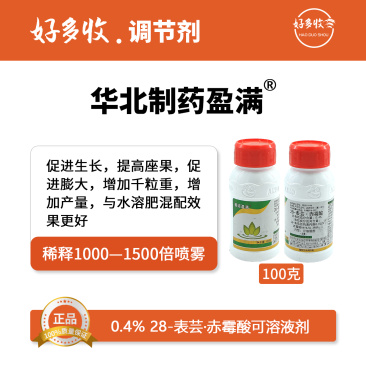 华北制药爱诺盈满0.4%28-表芸·赤霉酸可溶液剂