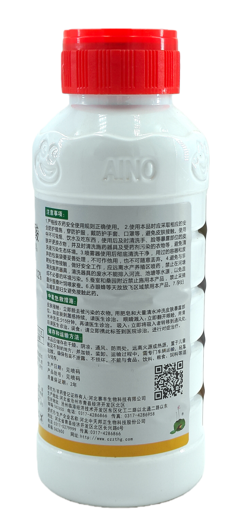华北制药爱诺盈满0.4%28-表芸·赤霉酸可溶液剂